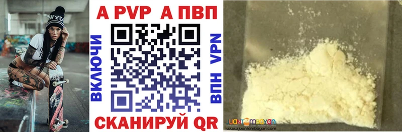 А ПВП VHQ  что такое наркотик  Рыльск 