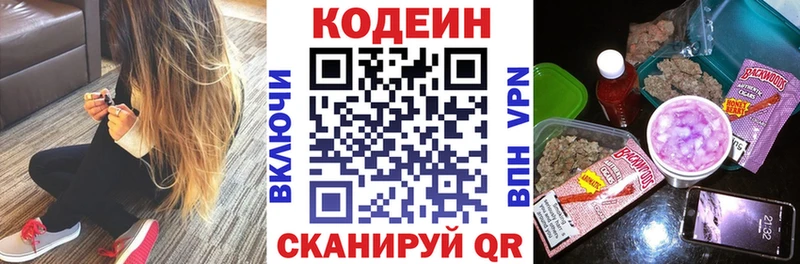 Кодеиновый сироп Lean напиток Lean (лин)  как найти закладки  Рыльск 