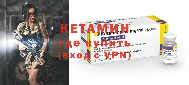 Кетамин ketamine  Рыльск 