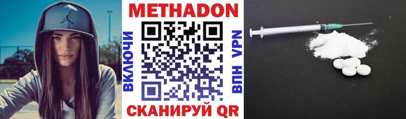 МЕТАДОН VHQ Рыльск